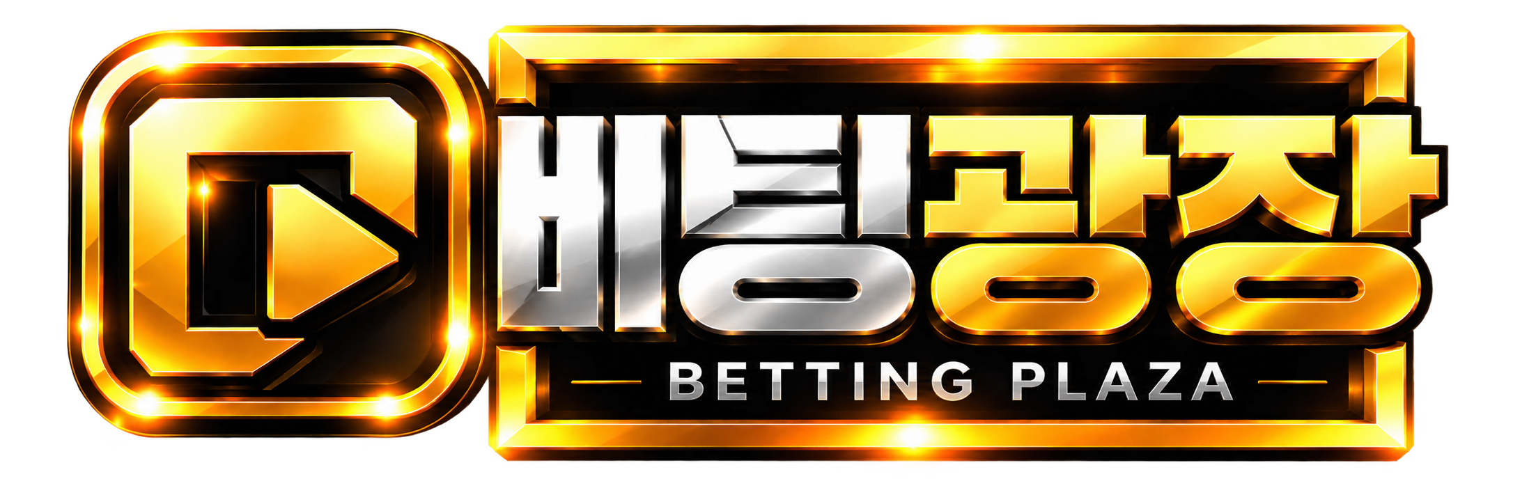 베팅광장